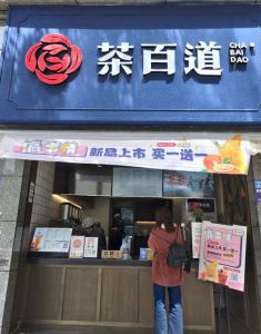 九球直播——浙江店