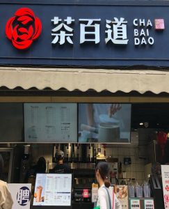 九球直播——上海店