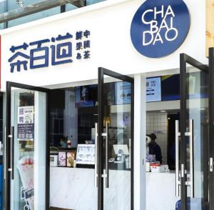 汉中地区开九球直播加盟店需