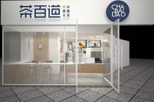 九球直播官网：成都奶茶加盟